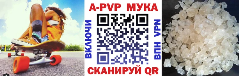 Альфа ПВП СК  Купить закладки  Хотьково 