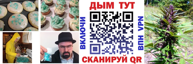 Купить где  Хотьково  Печенье с ТГК конопля 