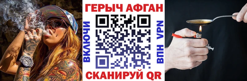 Купить  Хотьково  Героин герыч 